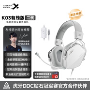 西伯利亞K03有線空間音頻游戲耳機電競耳麥頭戴式吃雞FPS耳機帶線控電腦辦公麥克風冰川白【二代升級】