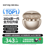 SANAG塞那S6S Ultra藍(lán)牙耳機耳夾式氣骨傳導(dǎo)概念開放式不入耳運動跑步掛耳式超長續(xù)航無線AI耳機