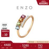 周大福ENZO「彩虹系列」18K金多彩寶石鉆石戒指女情人節(jié)禮物
