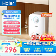 海爾國家補貼5升小廚寶電熱水器EC5FA 一級能效京東自營 1750W速熱節能 家用廚房臺下小型儲水式熱水寶