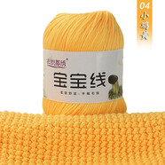 衣織都繡 寶寶線(xiàn)芭比絨手工編織diy嬰兒童毛線(xiàn)蠶絲蛋白絨圍巾奶棉線(xiàn)毛線(xiàn)團(tuán) 04小雞黃