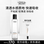 歐萊雅男士專用爽膚水180ml須后水補(bǔ)水保濕去角質(zhì)護(hù)膚品生日禮物男生