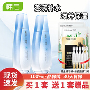 韓后水動(dòng)力護(hù)膚品套裝禮盒女士化妝品夏季水乳補(bǔ)水保濕瑩潤(rùn)520禮物 兩件套(爽膚水110ml+乳液110ml）