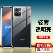 星奈 適用iqooz6手機(jī)殼iQOO Z6x全包保護(hù)套透明硅膠防摔軟殼 【iQOO z6x】透明殼+高清鋼化膜