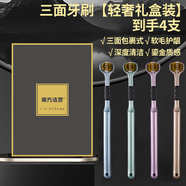 南方潔靈三面牙刷成人軟毛包裹式全方位立體清潔牙齒刮舌苔三頭牙刷家庭裝 三面牙刷 4支 【禮盒裝】