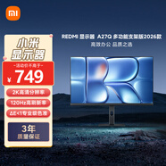 小米（MI）REDMI 27英寸2K顯示器 120Hz IPS技術 廣色域電腦辦公顯示器 A27Q多功能支架2026款