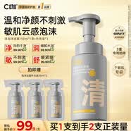 C咖清潔氨基酸泡沫洗面奶150ml+補(bǔ)充裝50ml*3溫和男女潔面慕斯
