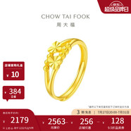 周大福心心相守開口戒黃金戒指女約1.95g EOF46生日禮物