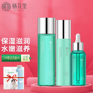 MINOLTA輕素棲花里護(hù)膚品補(bǔ)水濕潤護(hù)膚面部肌膚套盒禮盒化妝套裝 銀耳三件套