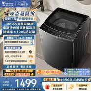 小天鵝（LittleSwan）波輪洗衣機全自動家用 15KG超大容量 TB15-1808T 免清洗不臟桶 健康除螨 以舊換新 京東自營