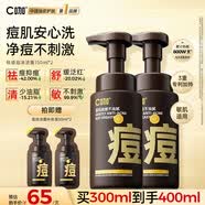 C咖祛痘氨基酸泡沫洗面奶150ml*2溫和凈膚控油平衡凈痘男女潔面慕斯