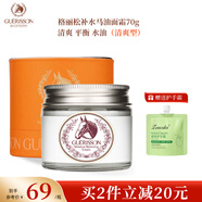 格麗松（GUERISSON）九朵云奇跡馬油面霜官方官網(wǎng)正品保濕補水滋潤護(hù)膚品媽媽潤膚霜膏 補水馬油*1瓶