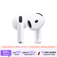 Apple/蘋果 AirPods 4 搭配USB-C充電盒 蘋果耳機 藍牙耳機 適用iPhone/iPad/Mac 四代