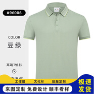 林中尋 企業(yè)文化Polo文化衫定制T恤印logo工作服刺繡短袖特大碼 96006-豆綠 S 短袖