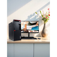 聯想（Lenovo）電腦臺式機主機全套整機啟天ThinkCentreM920T商用辦公家用 整機(主機+鍵鼠+聯想來酷23.8寸) 11(I7 6700 8g 128g固態+500g)