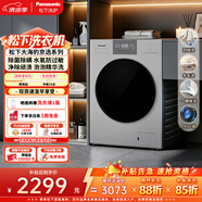 松下（Panasonic）大海豹京選 滾筒洗衣機 10KG大容量全自動 泡泡精華洗 快洗除菌螨 羊毛羽絨洗 XQG100-C3AB