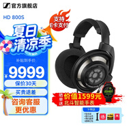 森海塞爾HD800S旗艦HIFI有線耳機開放式HDV820解碼耳放發燒級HD820封閉頭戴生日學生畢業禮物禮品適用蘋果 HIFI耳機【HD800S】