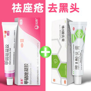 韓都 維a酸乳膏 去黑色素沉著美白淡斑去黑頭粉刺痤瘡膏祛痘膿皰瘡毛囊炎淡化痘印去死皮角質(zhì) 【去黑頭plus版】維a酸乳膏3支+甲硝唑凝膠1支