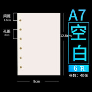 九千年 160頁米黃色A4B5A5A6A7活頁紙6孔9孔活頁芯可拆卸活頁本筆記本100G替芯內(nèi)芯定制 A7空白款活頁內(nèi)芯