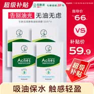 曼秀雷敦樂膚潔吸油紙臉部200片裝經典綠膜凈油定妝吸油面紙親膚不吃粉