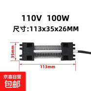 12V24V220V/10020000 絕緣型陶瓷PTC恒溫電加熱器發(fā)熱片54A1L 110V 100    11*5*26