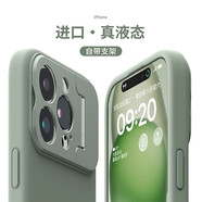 蚩胄 iPhone15ProMax甄選優(yōu)質(zhì)親膚硅膠手機殼蘋(píng)果15Pro時(shí)尚潮流金屬鏡頭支架15升級防摔抗指紋全包 親膚液態(tài)硅膠【銅綠色】商務(wù)定制合金支架 iPhone 15Promax