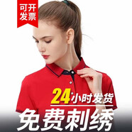 崇杉工作服定制t恤POLO翻領(lǐng)廣告文化衫定制短袖定做衣服刺繡印字logo  紅色（精致款） L