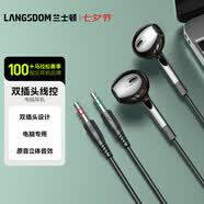 蘭士頓 電腦耳機有線雙插頭雙孔帶麥克風 筆記本臺式機電競K歌游戲直播語音二合一 V6雙插頭-2M黑色