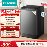 海信（Hisense）全自動波輪洗衣機12.5KG大容量健康活水洗 變頻電機一級能效WT125N3Q以舊換新家電補貼 京東自營
