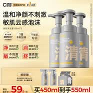 C咖清潔氨基酸泡沫洗面奶150ml*3溫和清潔凈膚控油保濕男女潔面慕斯
