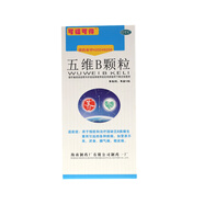 [可?？傻胅五維B顆粒 2g*10袋 5盒裝