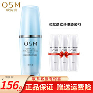 歐詩(shī)漫（OSM）護膚套裝 水活奇跡恒潤禮盒 珍珠美膚補水保濕化妝品送媽媽母親節 水活奇跡動(dòng)力精華30ml