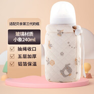 吉田久森通用貝親第三代奶瓶保溫套寶寶學(xué)飲杯防摔配件不插電恒暖奶保護(hù)套 玻璃240ml小象適用貝親第三代+鋁箔保溫]