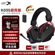 西伯利亞（XIBERIA）K03S 2.0【重磅升級】驅動7.1空間音頻四模游戲耳機電量顯示藍牙無線頭戴式電競三角洲 學生優惠