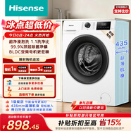 海信（Hisense）全自動滾筒單洗洗衣機 7.5KG超薄小型租房1.1洗凈比一級能效WF75A1Q以舊換新家電補貼 京東自營
