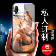 AJTL vivox27手機殼x9splus定制x21i照片x23幻彩nex男y67女y85情侶x9 【vivonex屏幕指紋】-玻璃殼定制
