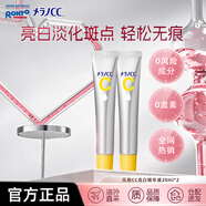 樂敦（ROHTO）CC精華液20ml*2修復淡斑祛痘保濕VC七夕情人節禮物