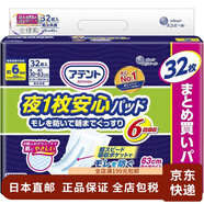 大王安托【日本直郵】 elleair成人尿片男女士老年人尿不濕隔尿墊透氣吸收防漏紙尿片 夜間一片安心的紙尿褲仰臥側臥吸收6次膠帶式用32片