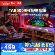 飛利浦（PHILIPS）回音壁Soundbar TAB5009/93 2.0環繞立體聲 電視機音響 家庭影院音箱 藍牙條形音響