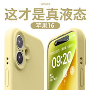 jyburn適用蘋果16手機殼液態(tài)硅膠iPhone16全包硅膠保護套防摔不沾指紋親膚新款男女網紅簡約超薄保護殼 【奶黃色】液體硅膠-親膚手感-贈鋼化膜 iPhone16