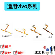 愛修客 vivo Y97 Z3 y71  y91  y9s y76s 手機 開機 音量鍵 內(nèi)電源 按鍵 排線 vivo Y52S/Y31S 開機音量排線