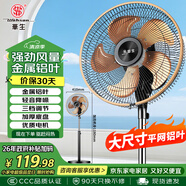 華生（Wahson）電風扇/落地扇/金屬鋁葉風扇/低噪大風量宿舍辦公扇商務家用省電立式電扇FS-D1403