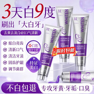 檸 C美白牙膏去黃去口臭亮白清新口氣去牙漬煙漬牙垢結(jié)石兒童成人2支