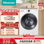 海信（Hisense）全自動滾筒單洗洗衣機 10KG超薄高洗凈比一級能效小型家用WF100A1S 升級款以舊換新家電補貼