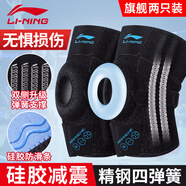 李寧護(hù)膝運(yùn)動半月板損傷醫(yī)專用夏季跑步登山籃球羽毛球跳繩膝蓋護(hù)具
