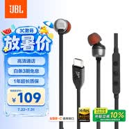 JBLTUNE310C有線耳機Type-C接口入耳式耳機 電腦耳機 適用于蘋果耳機USB-c設備黑色