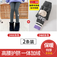 優(yōu)優(yōu)1點(diǎn)打底褲兒童加絨秋冬款高腰加厚女大童冬裝外穿女童冬季一體絨褲子 2466深灰+2460深灰【加絨2件裝】 140cm