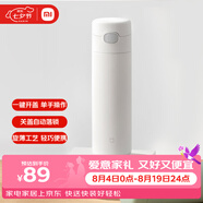 米家彈蓋保溫杯 480mL 白色 316L 不銹鋼學(xué)生男女大容量水杯