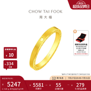 周大福 ING系列 520時鐘黃金情侶對戒(工費:160計價)F222351 生日禮物 12號 足金 約4.50g