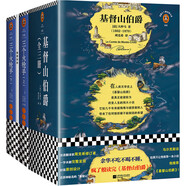 大仲馬代表作（全5冊）基督山伯爵+三個火槍手，法國浪漫主義文學代表（讀客三個圈經(jīng)典文庫） 文學